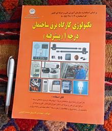 تکنولوژی