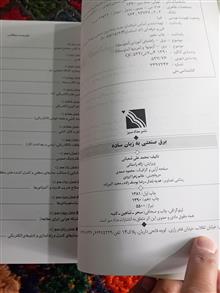 برق