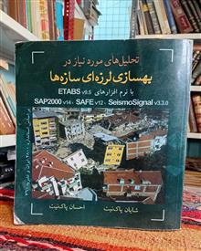 بهسازی