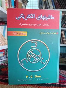ماشینهای