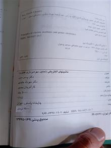 ماشینهای