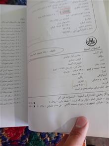 ماشین