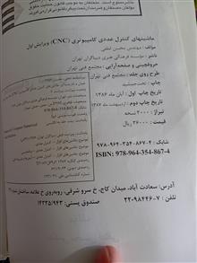 ماشینهای