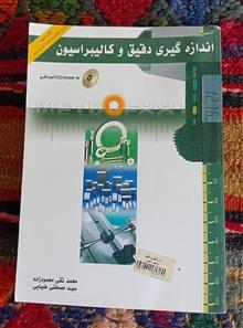 اندازه