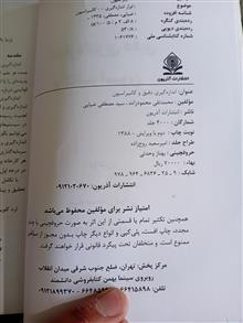 اندازه