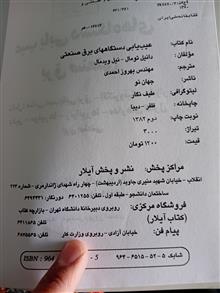 عیب