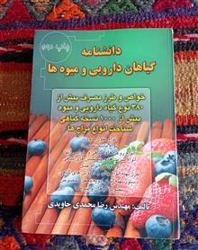 دانشنامه