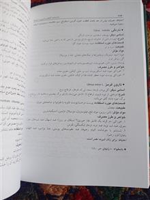 دانشنامه