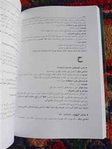 دانشنامه