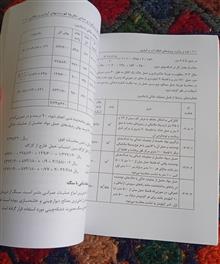 متره