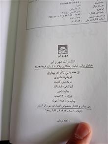 از