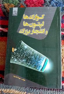 کوارک