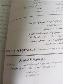 کوارک