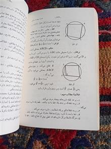 هندسه