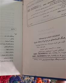 فرهنگ