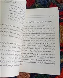 تفکر
