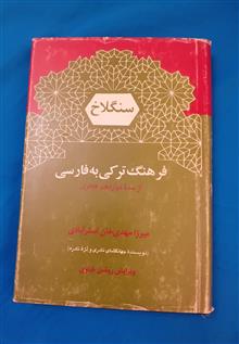 فرهنگ