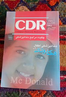 CDR