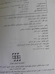 CDR