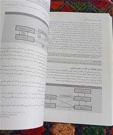 مدیریت