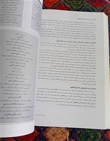 مدیریت