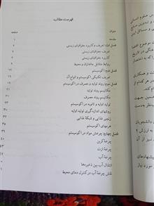 جغرافیای
