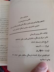 جغرافیای