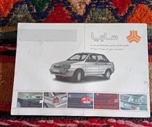 دفترچه