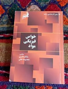 خواص