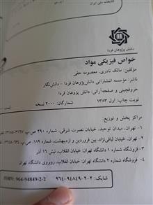خواص