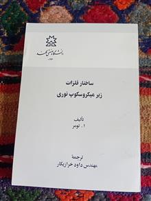 ساختار