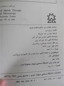 ساختار