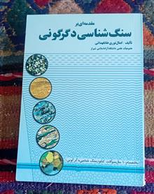 مقدمه