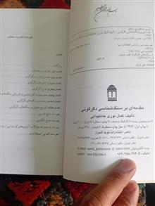 مقدمه