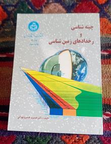 چینه