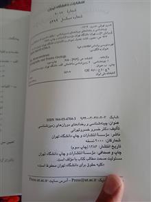 چینه