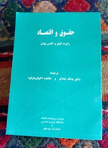 حقوق