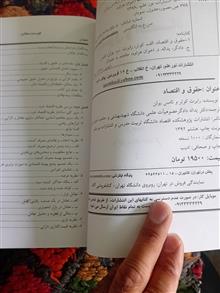 حقوق