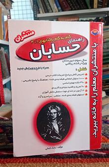 راهنمای