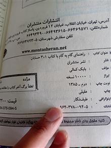 راهنمای