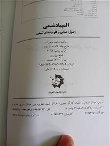 المپیاد