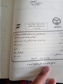 اصول