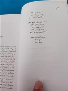 هایدگر
