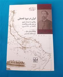 ایران