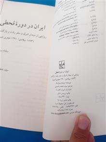 ایران