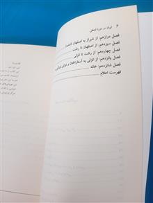 ایران