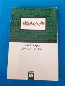 علم