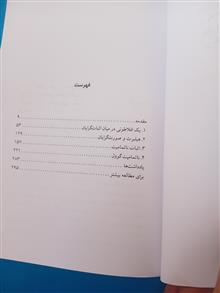 ناتمامیت