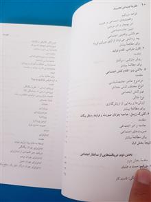 نظریه