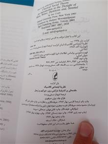 نظریه